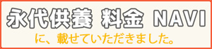 住職公式ツイッター